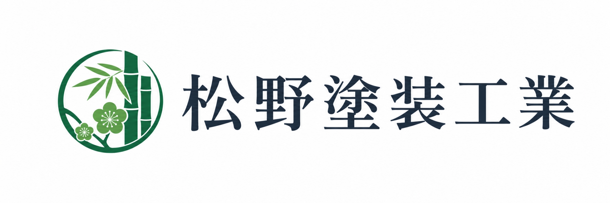 松野塗装工業